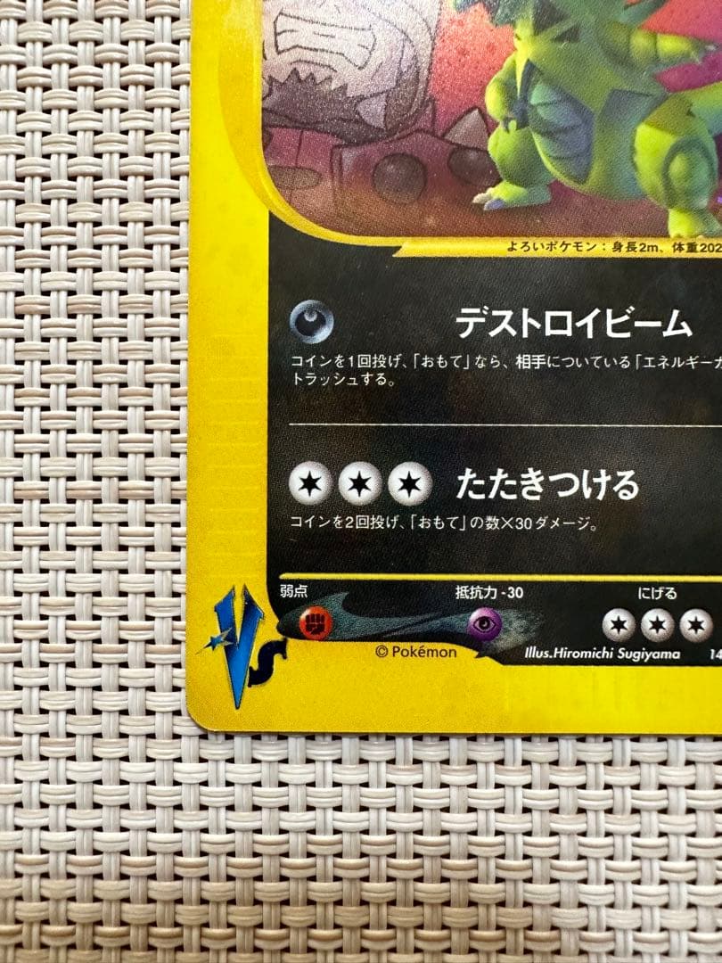 美品】ポケモンカードVS R団のバンギラス 映画 初回版（エディション