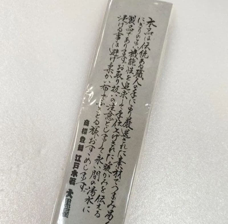 【新品】大黒屋江戸木箸　縞黒檀　七角箸　2膳セット（24、22センチ各1点）