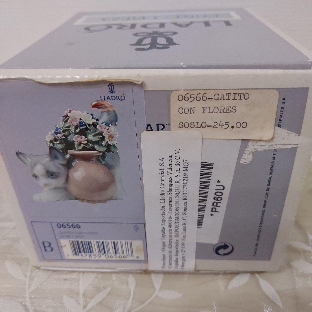 【LLADRO 】リヤドロ　お気に入りの場所　SECRET SPOT