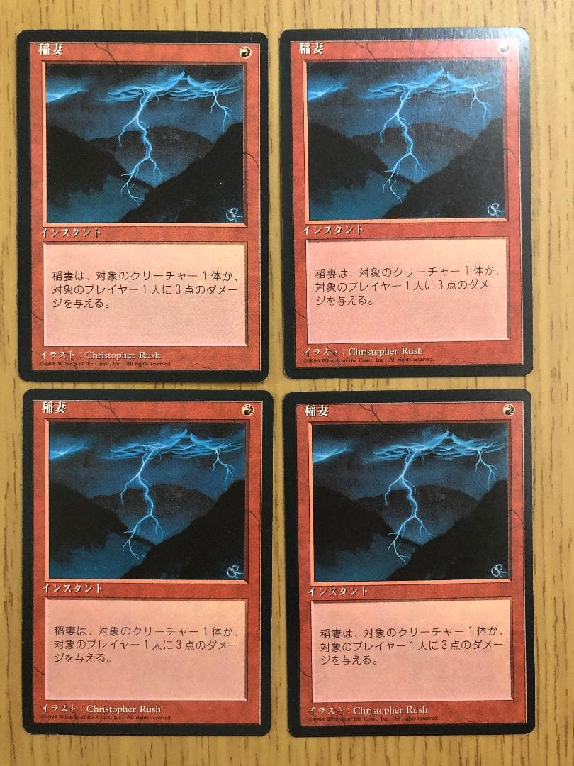 稲妻/Lightning Bolt 日本語黒枠4枚セット 第4版 4ED - メルカリ