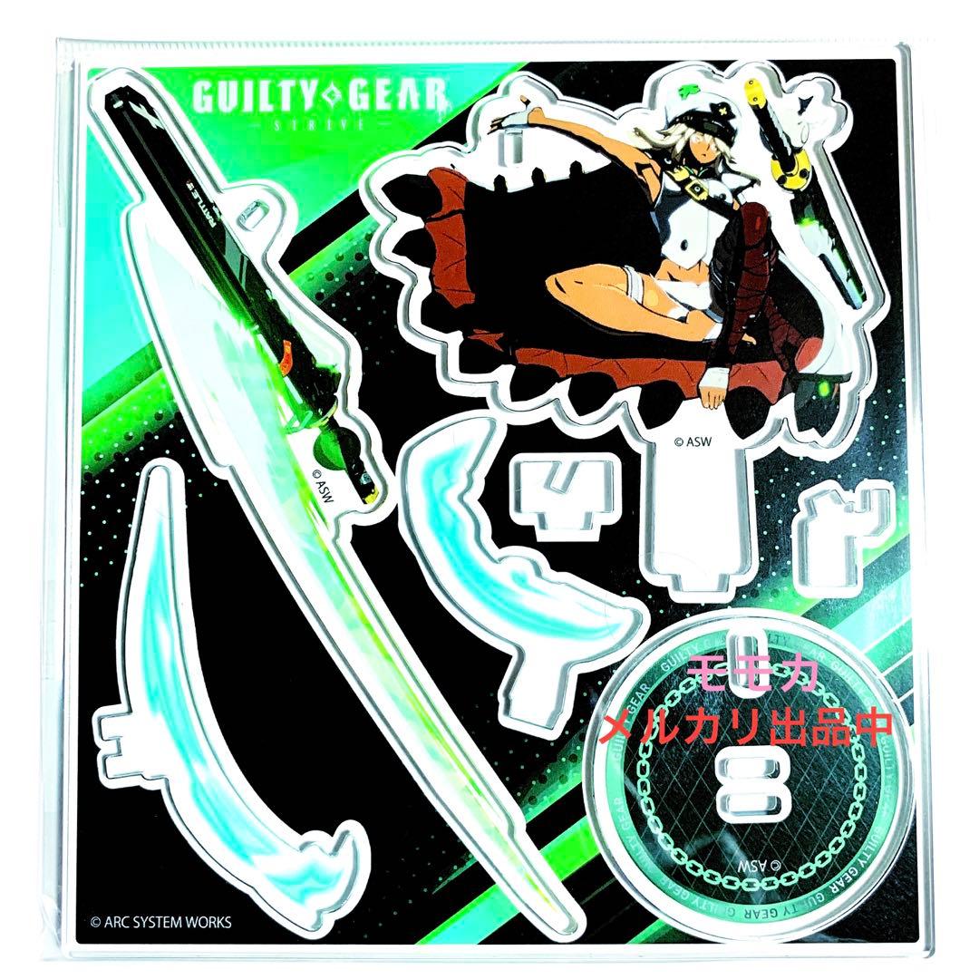 ギルティギア GGST 必殺技 アクリルスタンド アクスタ ラムレザル