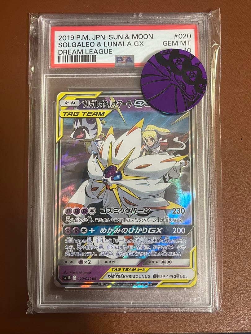 ARS10 エメラルド・ドラゴン 二期 スーパーレア SC 遊戯王