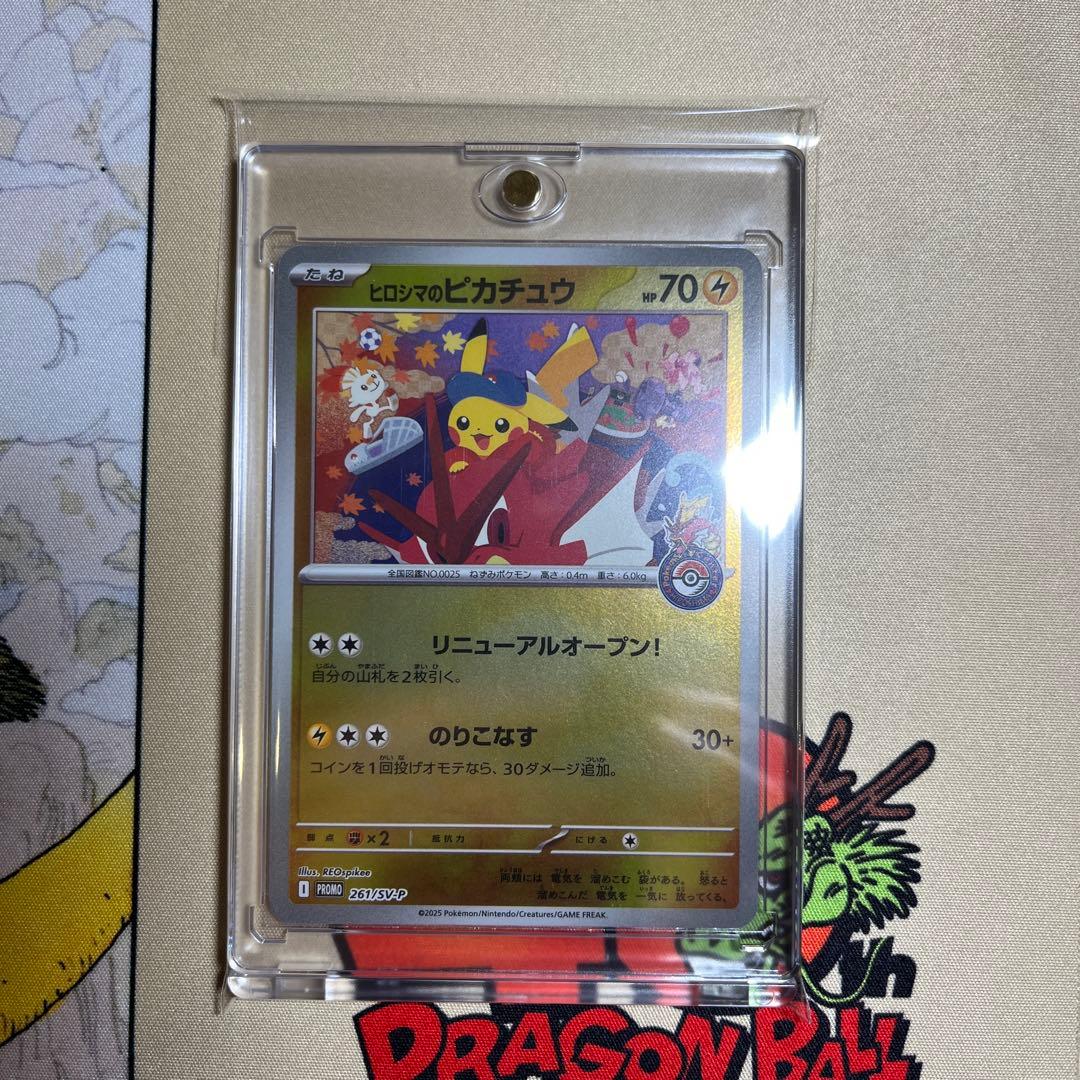 ☆ポケモンセンターヒロシマ ヒロシマのピカチュウ☆プロモカード