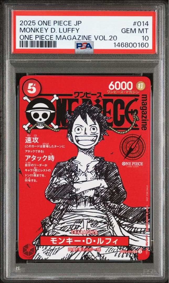 ワンピース ルフィ マガジン プロモ PSA10 - メルカリ