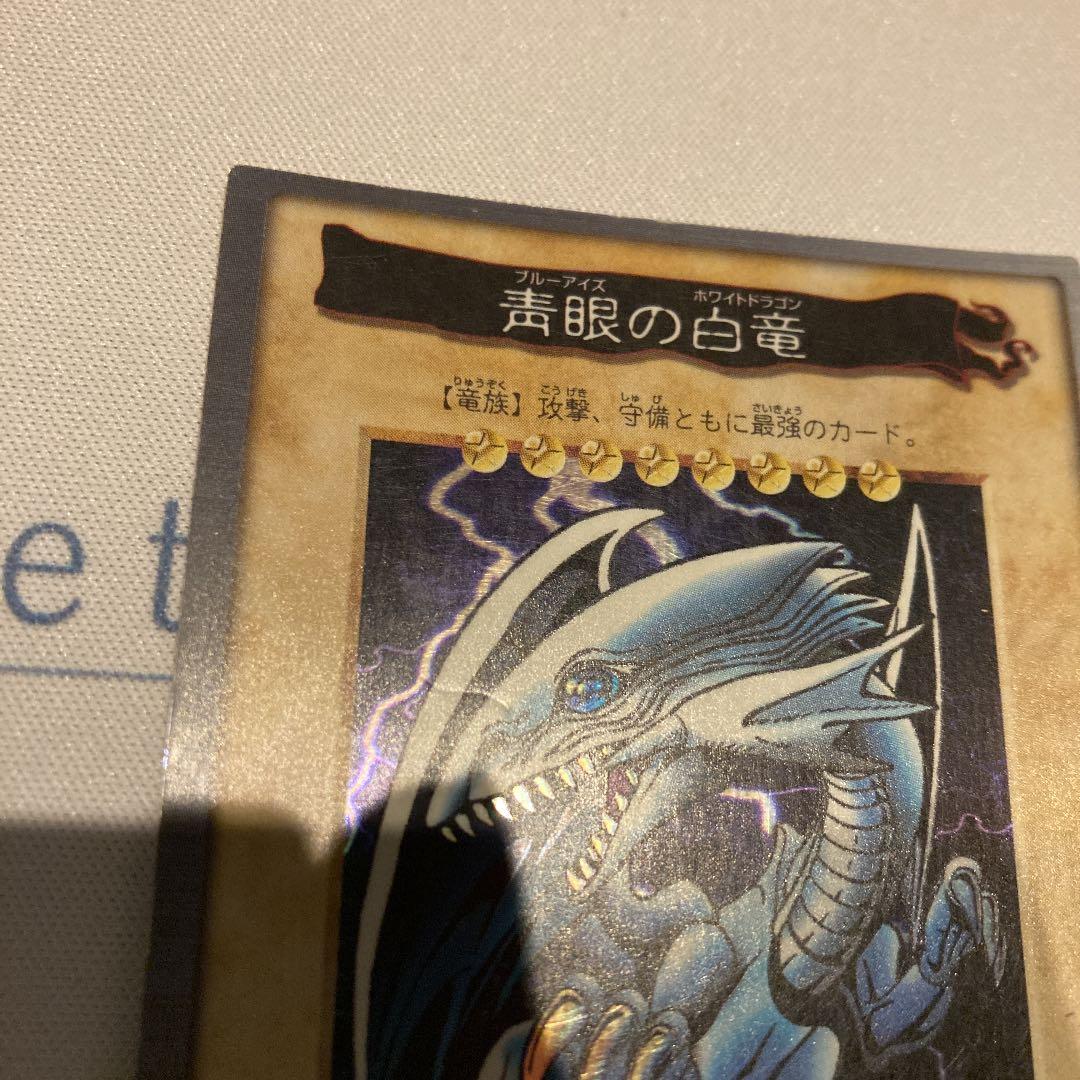 遊戯王 バンダイ版 ブルーアイズホワイトドラゴン エラーカード - メルカリ