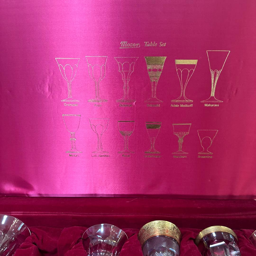 moserデーブルセット