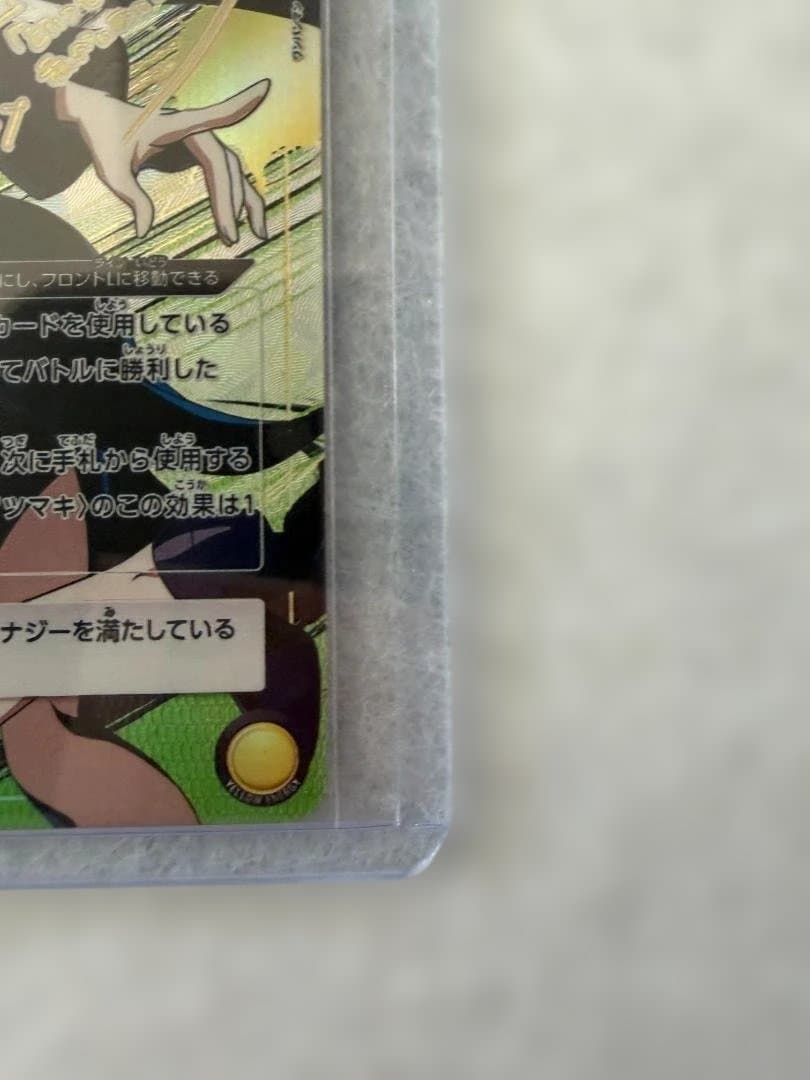 ユニオンアリーナ UA35BT/OPM-1-015[SR★★]