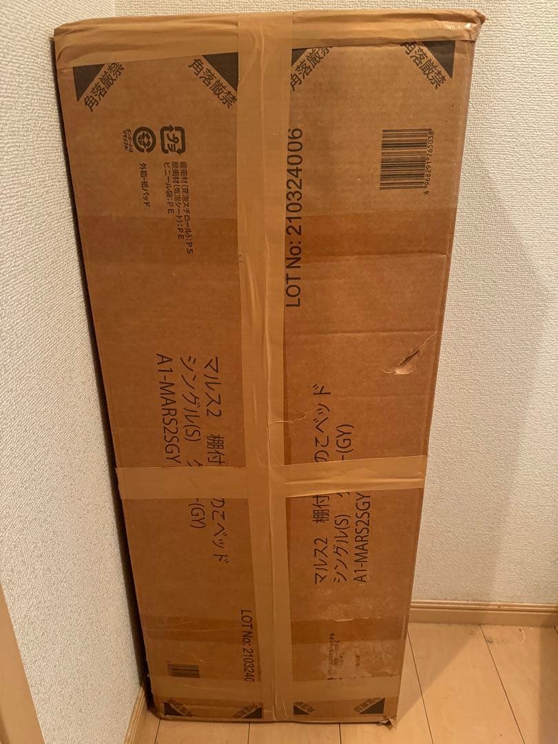 【未組立】ニトリ　シングル　棚付きすのこベッド グレー