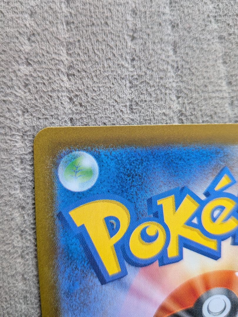 ポケモンカード ユカリ SAR