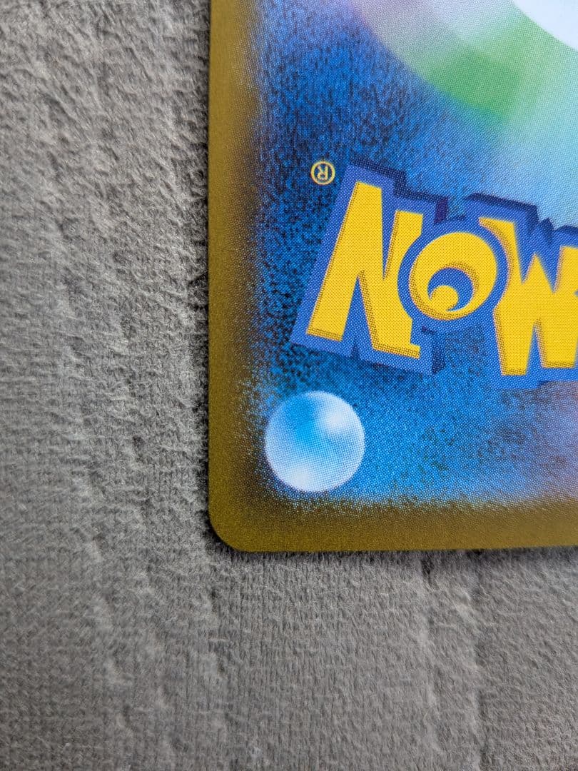 ポケモンカード ユカリ SAR