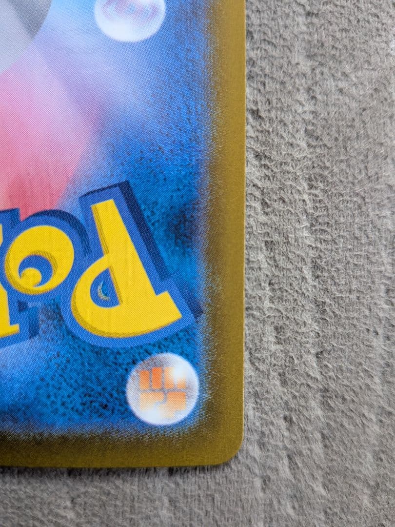 ポケモンカード ユカリ SAR