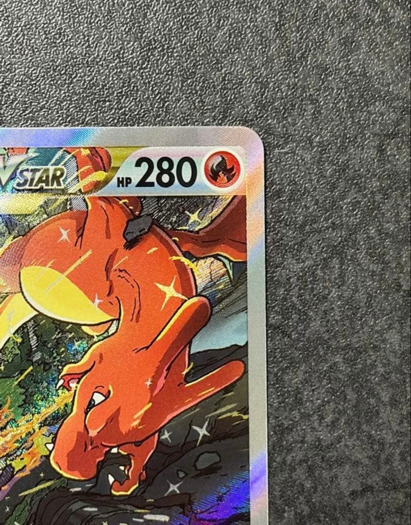 轟*覇様 リザードンVSTAR SAR S12a VSTARユニバース 212/ - メルカリ