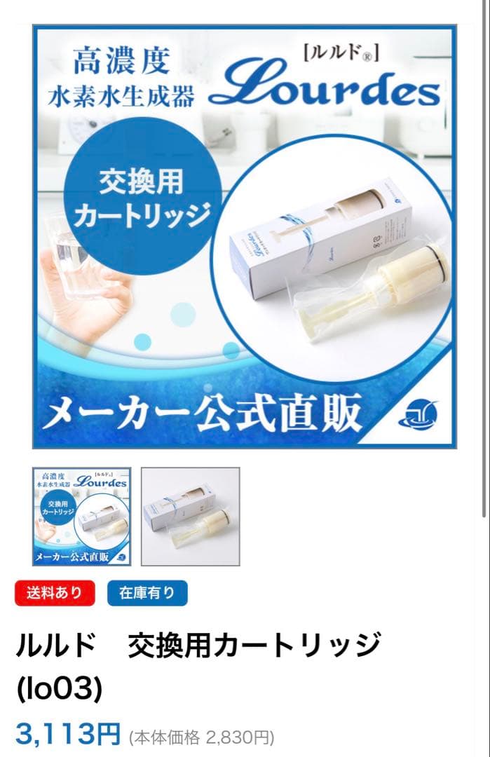 Lourdes ルルド 高濃度水素水生成器 ビクトリージャパン 正規品