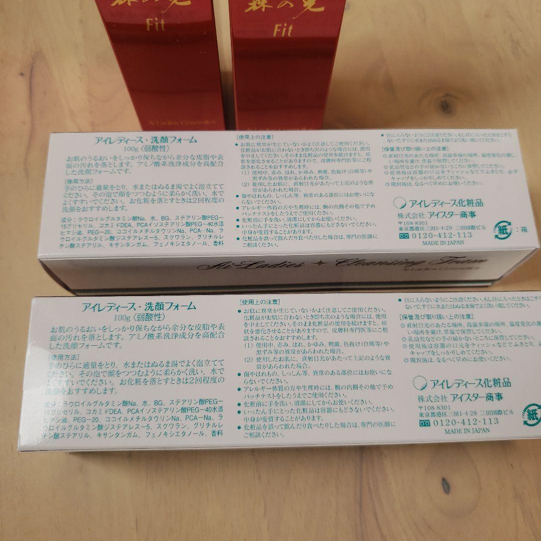 アイレディース化粧品 森の光 Fit 洗顔フォーム
