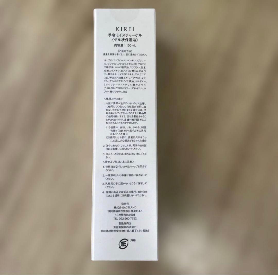 【正規販売店】からの購入 季令モイスチャーゲル 100ml