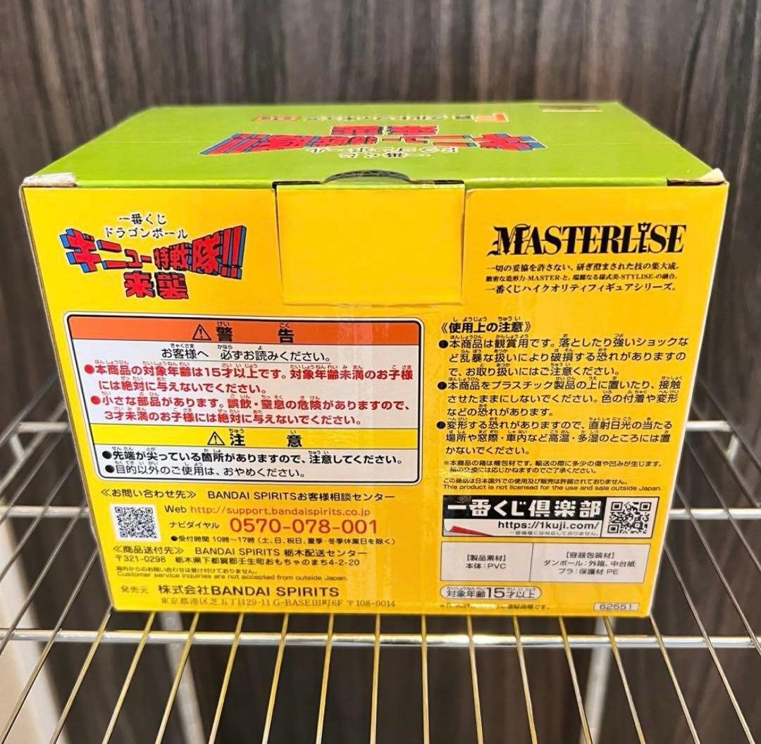 【新品未開封】一番くじ ドラゴンボール ギニュー特戦隊!!来襲 F賞 グルド