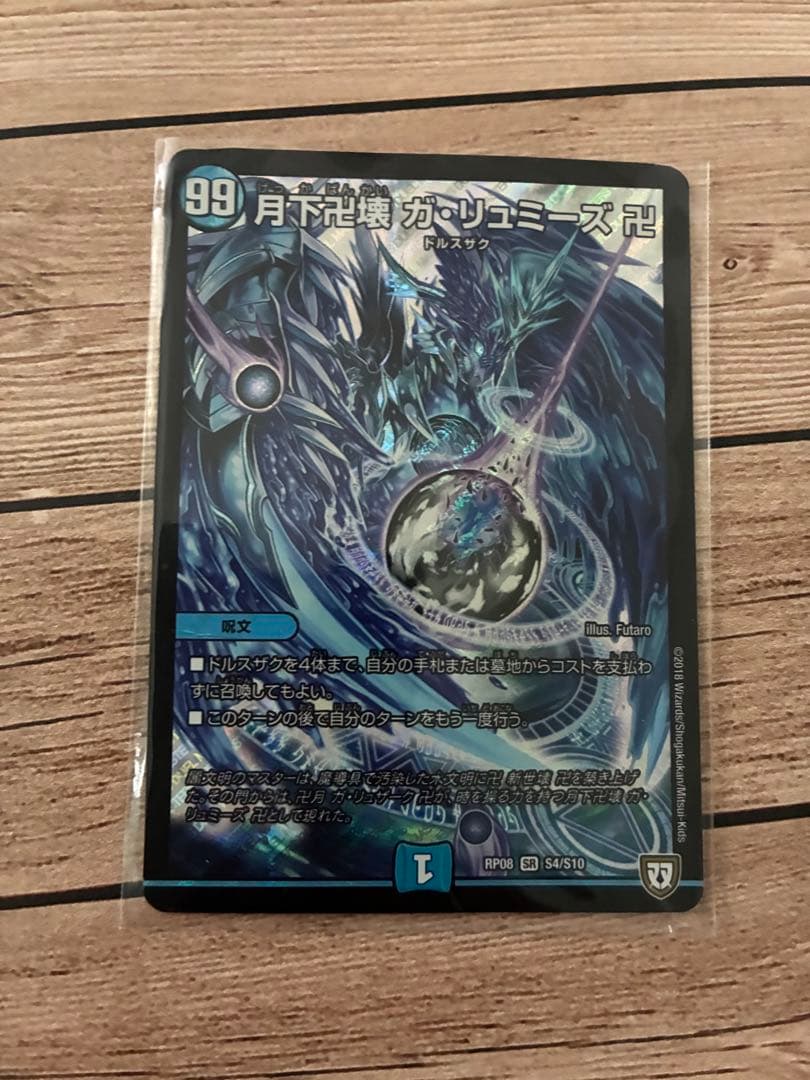 デュエマ　青魔道具まとめ売り