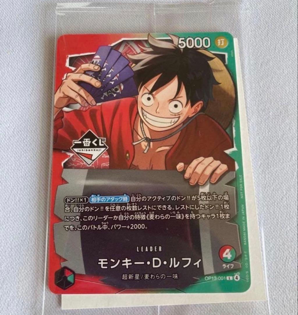 未開封】 一番くじ ワンピース カード モンキー・D・ルフィ プロモ