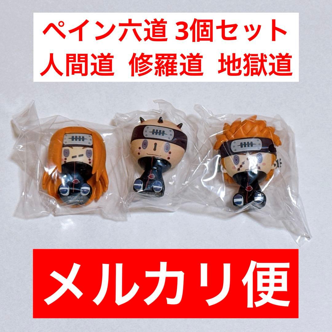 NARUTO 一番くじ ちょこのっこフィギュア - メルカリ