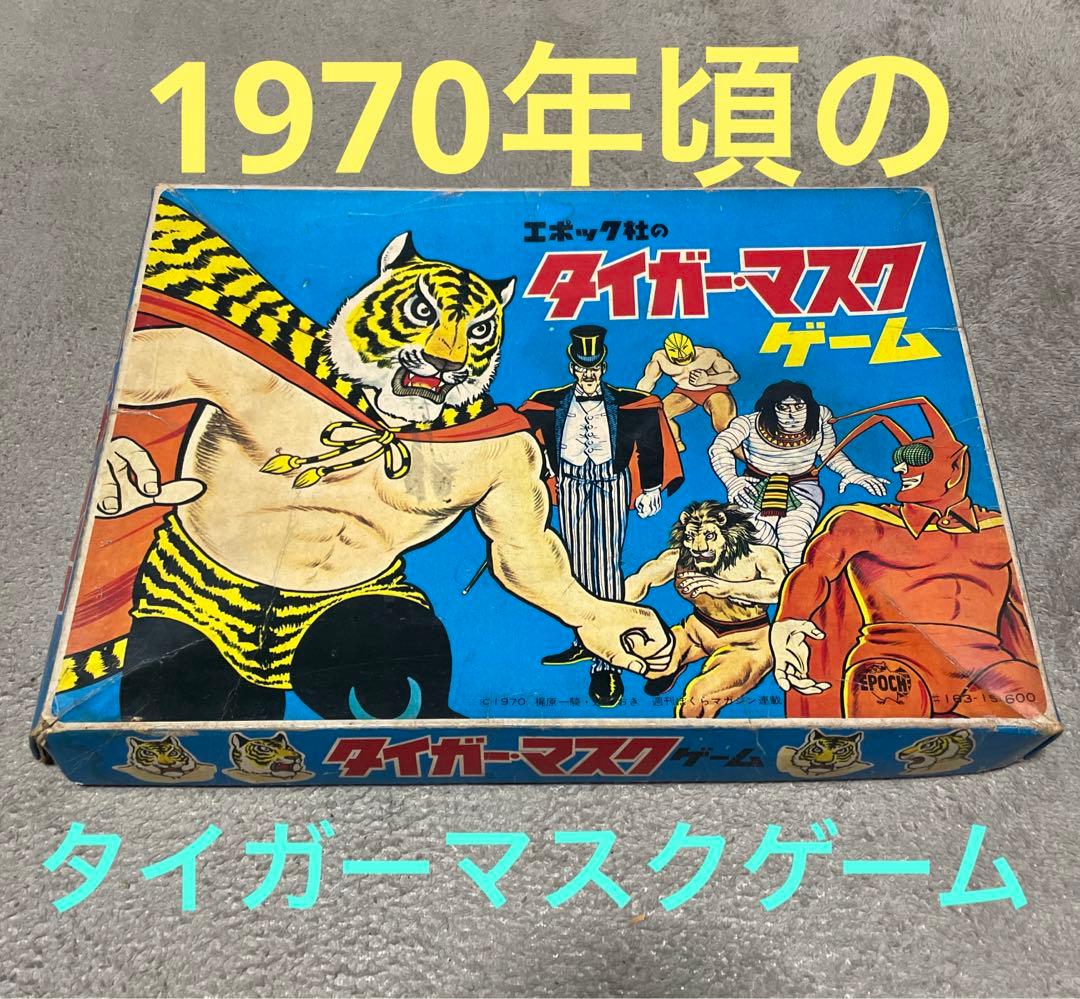 ☆ジャンク（スティック欠品）☆昭和レトロ❗️☆エポック社のタイガー