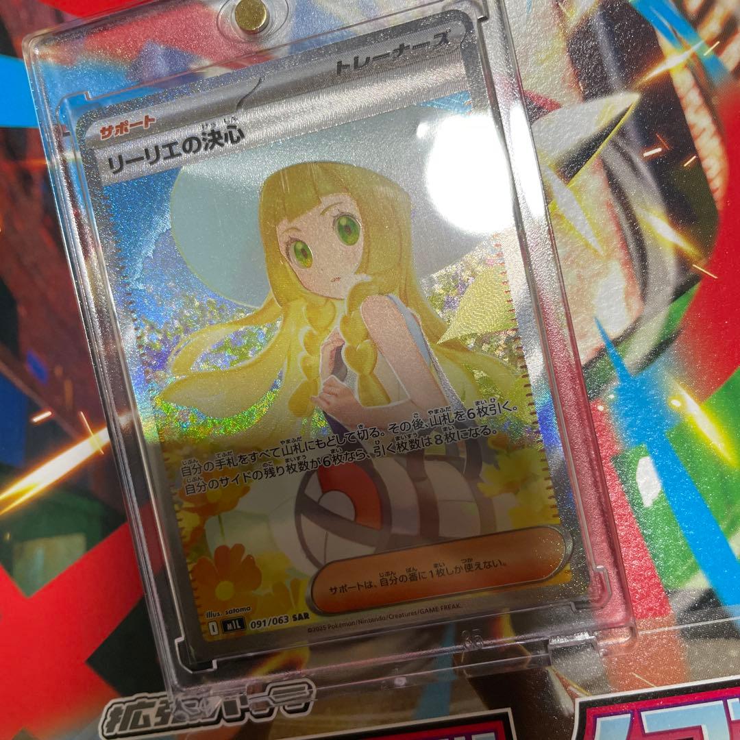 リーリエの決心 SAR ポケカ メガブレイブ - メルカリ