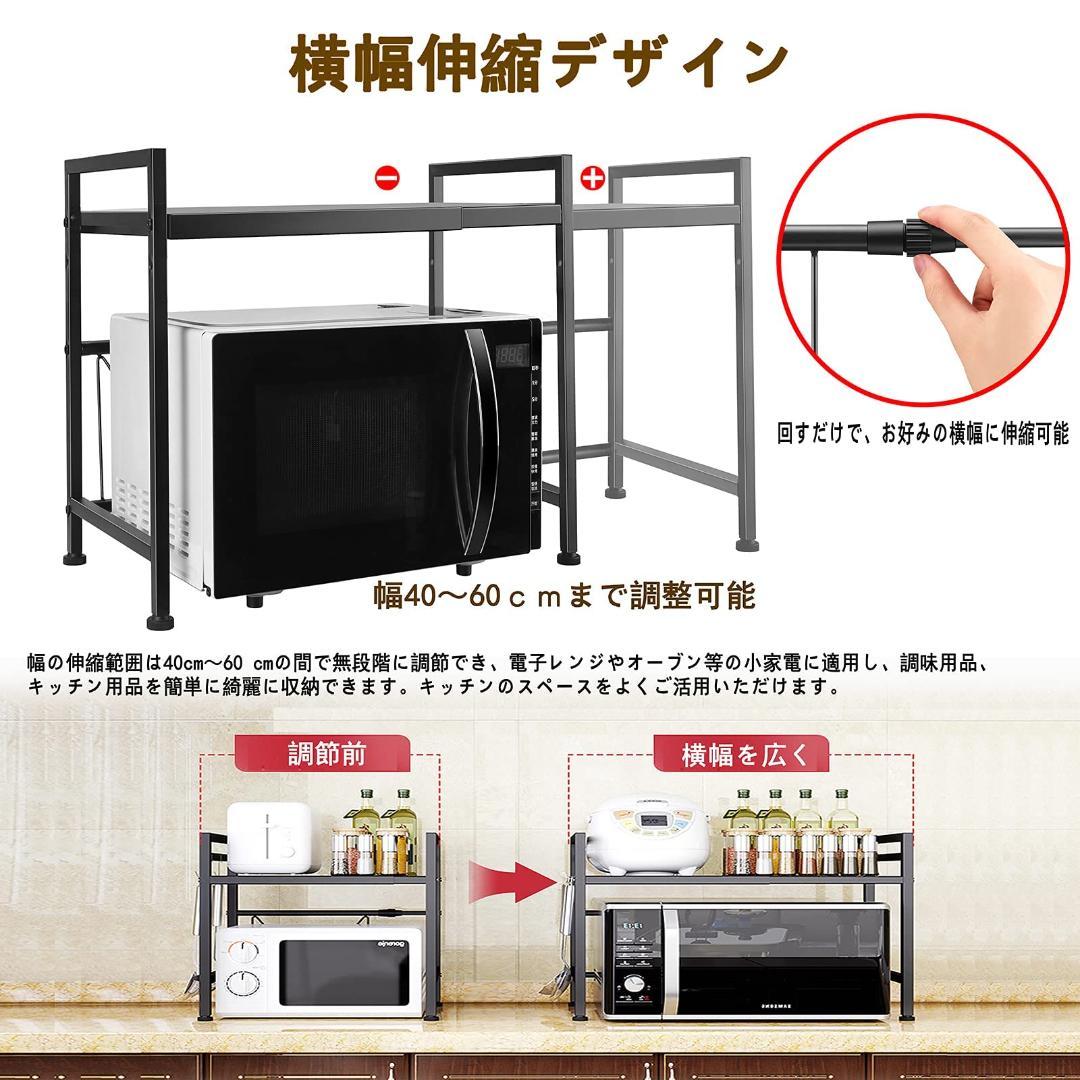 レンジ上ラックキッチンラック ? 伸縮式、高さ調節可能
