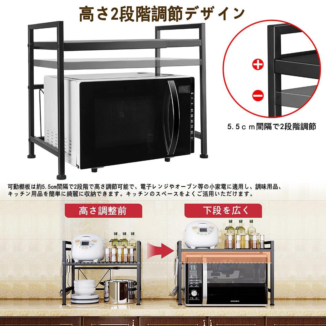 レンジ上ラックキッチンラック ? 伸縮式、高さ調節可能