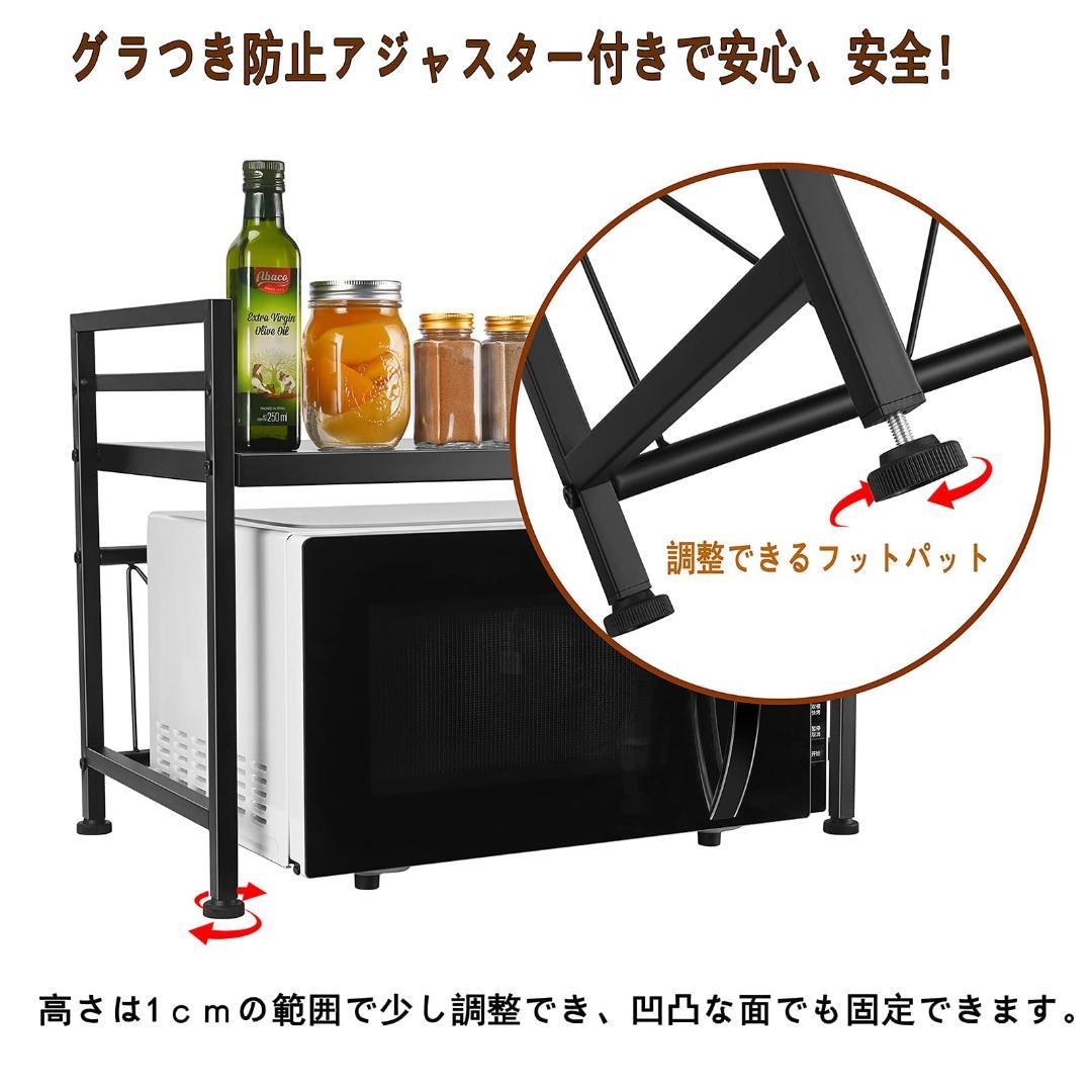 レンジ上ラックキッチンラック ? 伸縮式、高さ調節可能