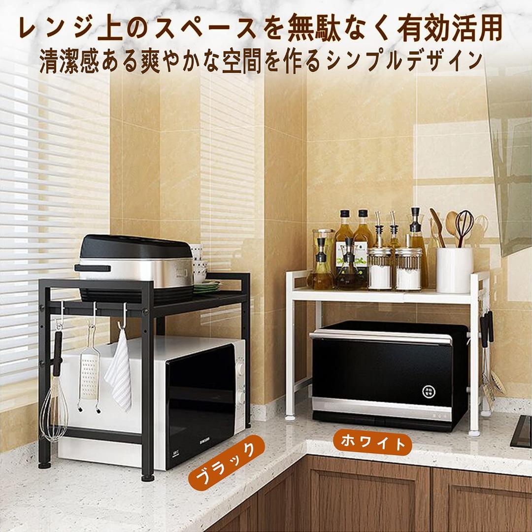 レンジ上ラックキッチンラック ? 伸縮式、高さ調節可能