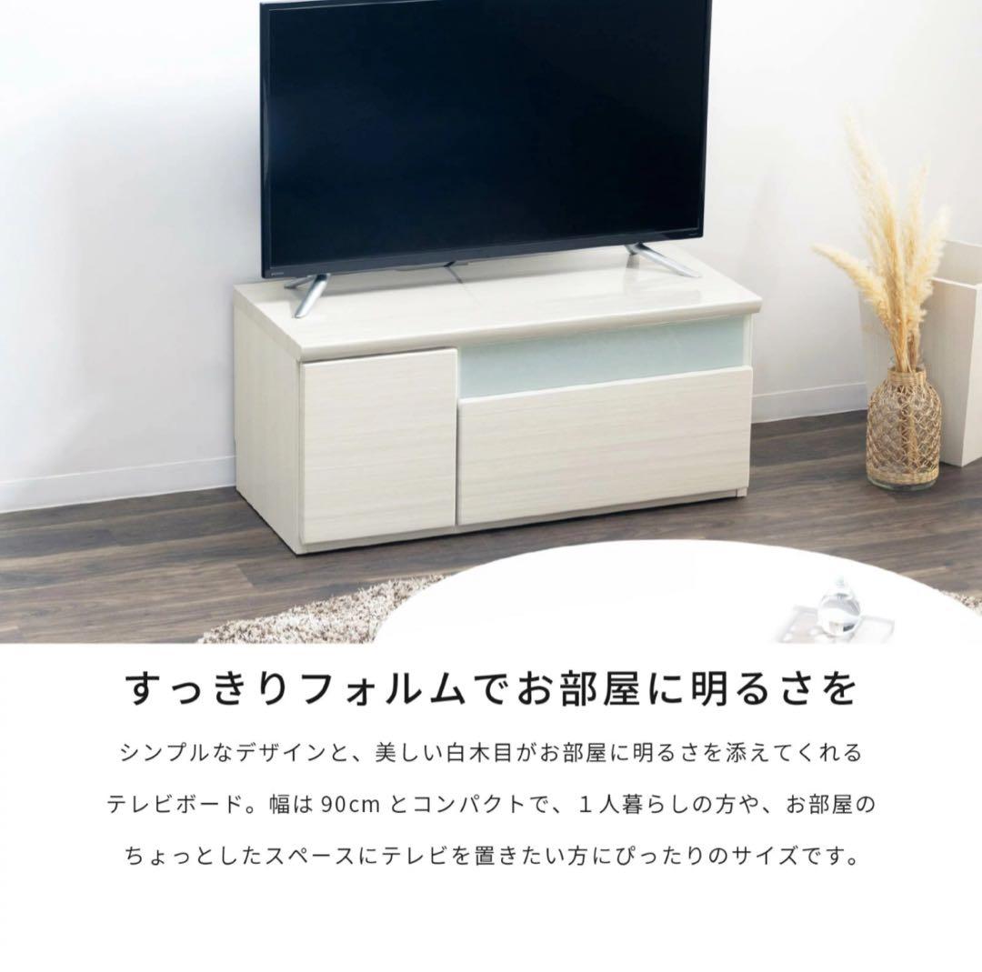 木下家具 テレビ台 テレビボード 90cm DEMIO ホワイト 白木目柄
