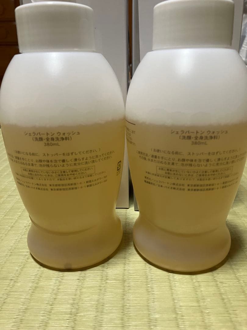 シェラバートン　ウォッシュ　2個セット