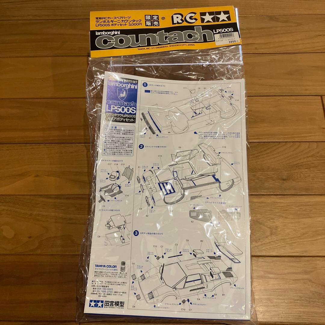 限定】タミヤ ブラックカウンタック LP500S ボディパーツ+タイヤ