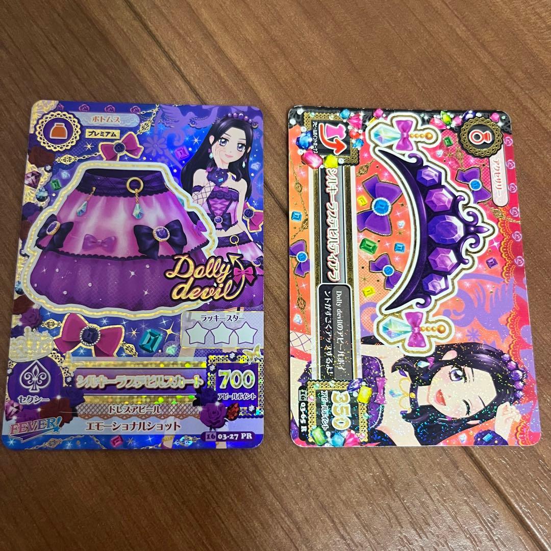 アイカツカード シルキーラブデビル - メルカリ