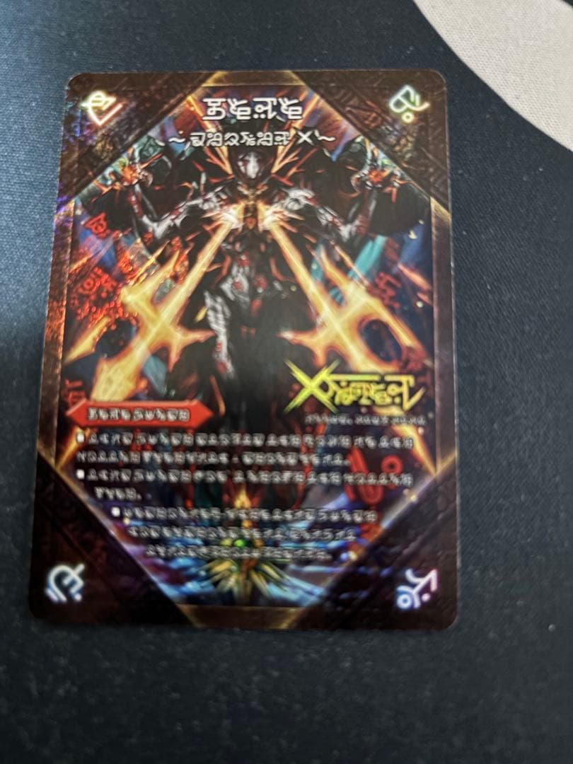 禁断～封印されしX～/伝説の禁断 ドキンダムX【禁断】 禁断文字シク 1