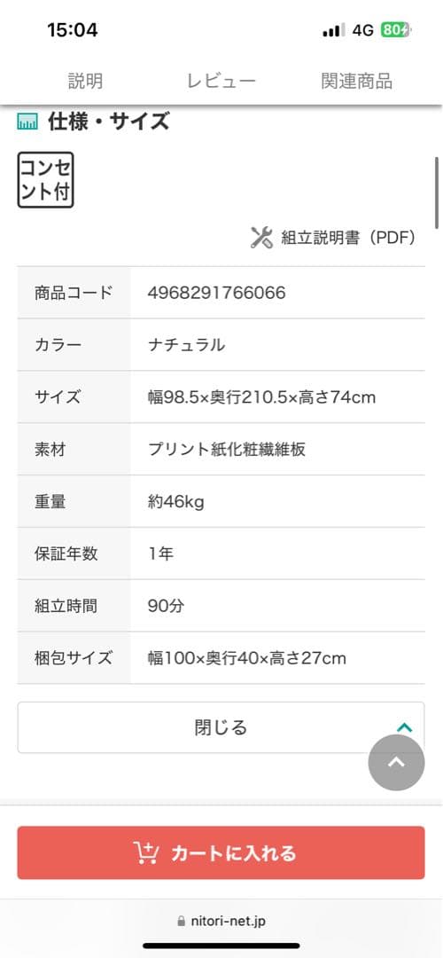 alien、シングル 棚コンセント付きチェストベッドフレーム