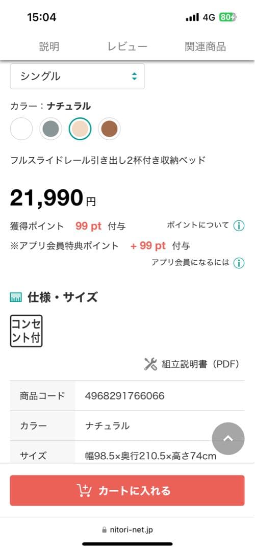 alien、シングル 棚コンセント付きチェストベッドフレーム