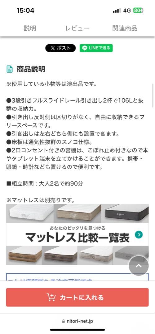 alien、シングル 棚コンセント付きチェストベッドフレーム