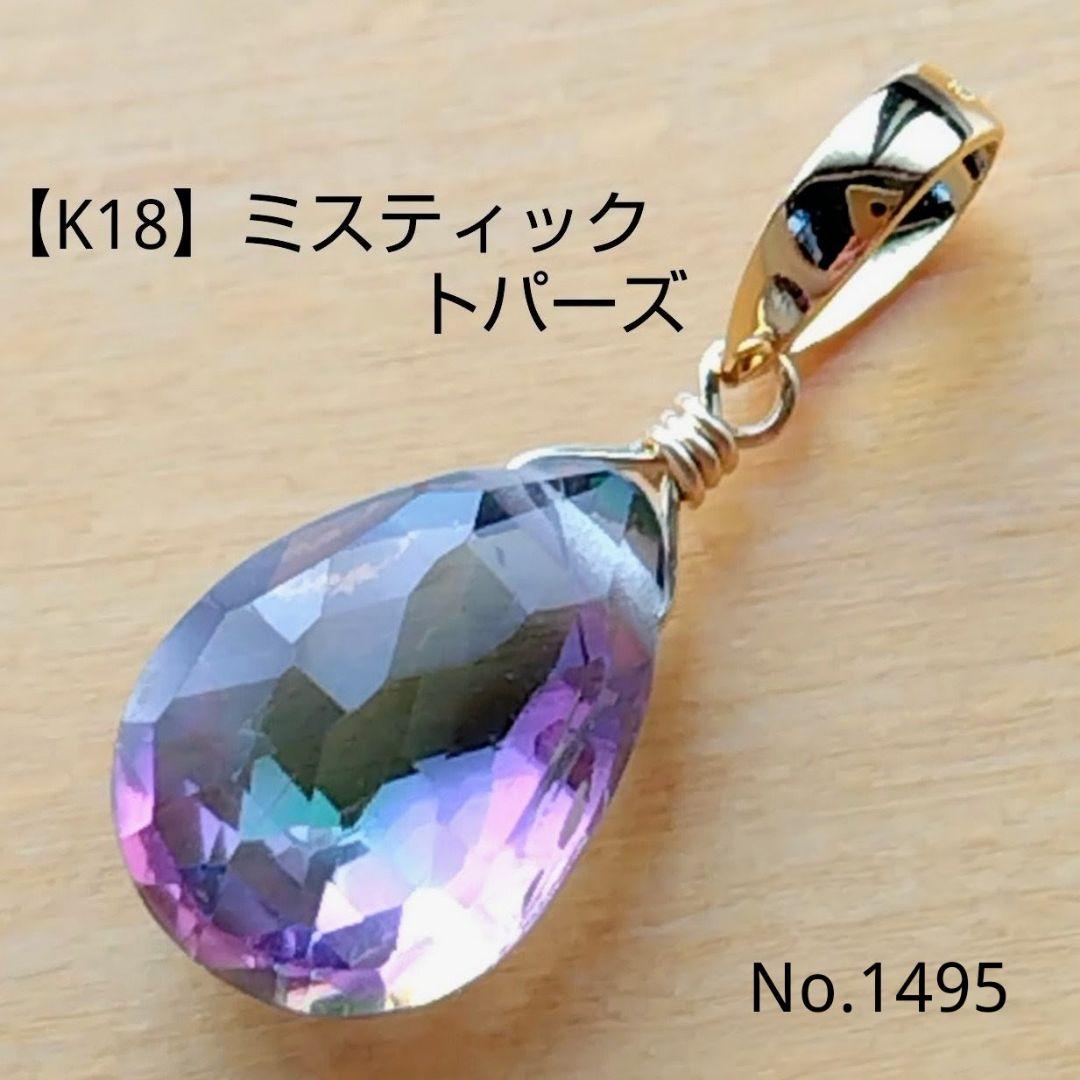 専用ページ 合計10点 K18チャーム