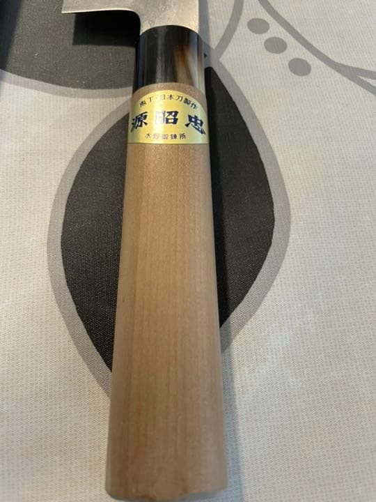 源昭忠  本鍛錬 江戸薄刃 包丁 22.5cm