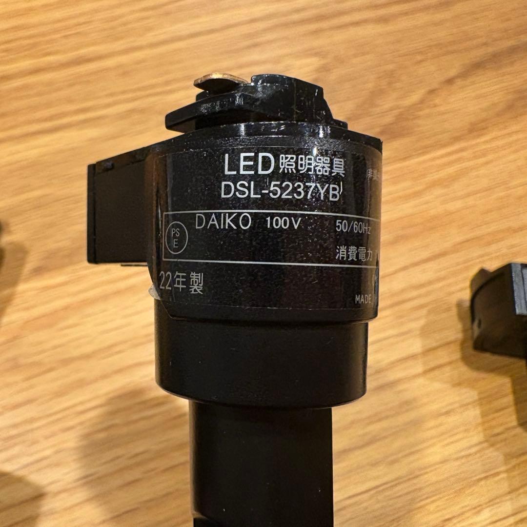 大光電機 LEDダクトレール用スポットライトDSL5237YB 4個セット