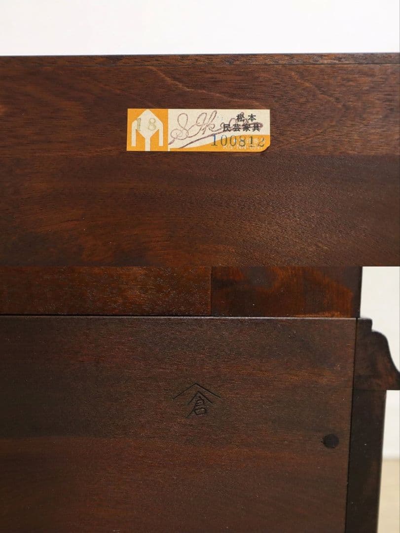 【松本民芸家具】C型本棚・ミズメザクラ無垢・書棚・ブックシェルフ