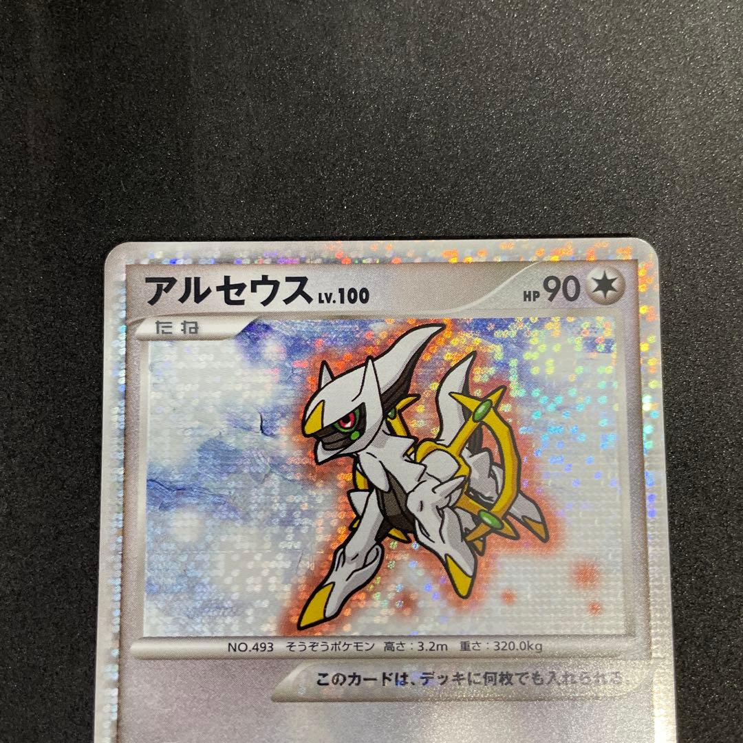 アルセウス lv.100 ポケモンカード 超克の時空へ - メルカリ