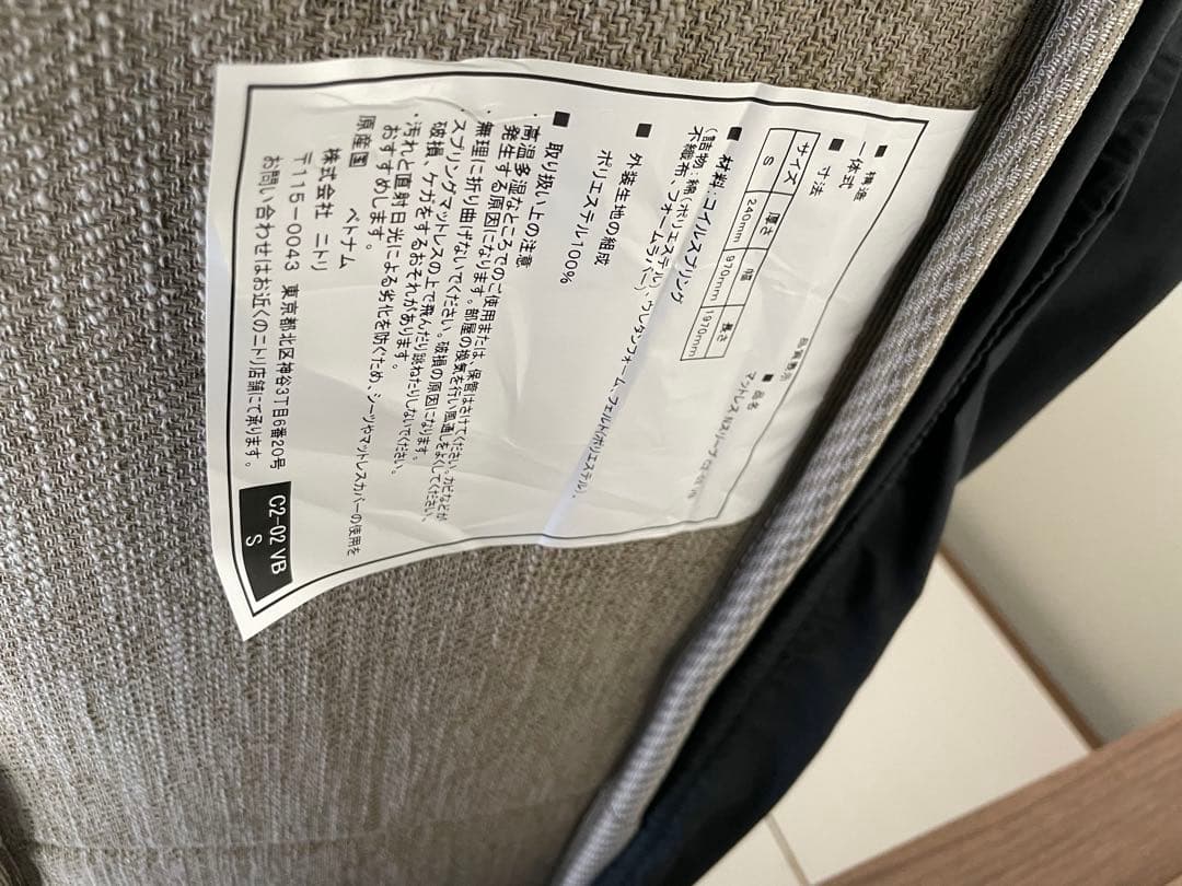 【ニトリ】N-sleep C2-02 VBシングルマットレス　梱包発送たのメル便