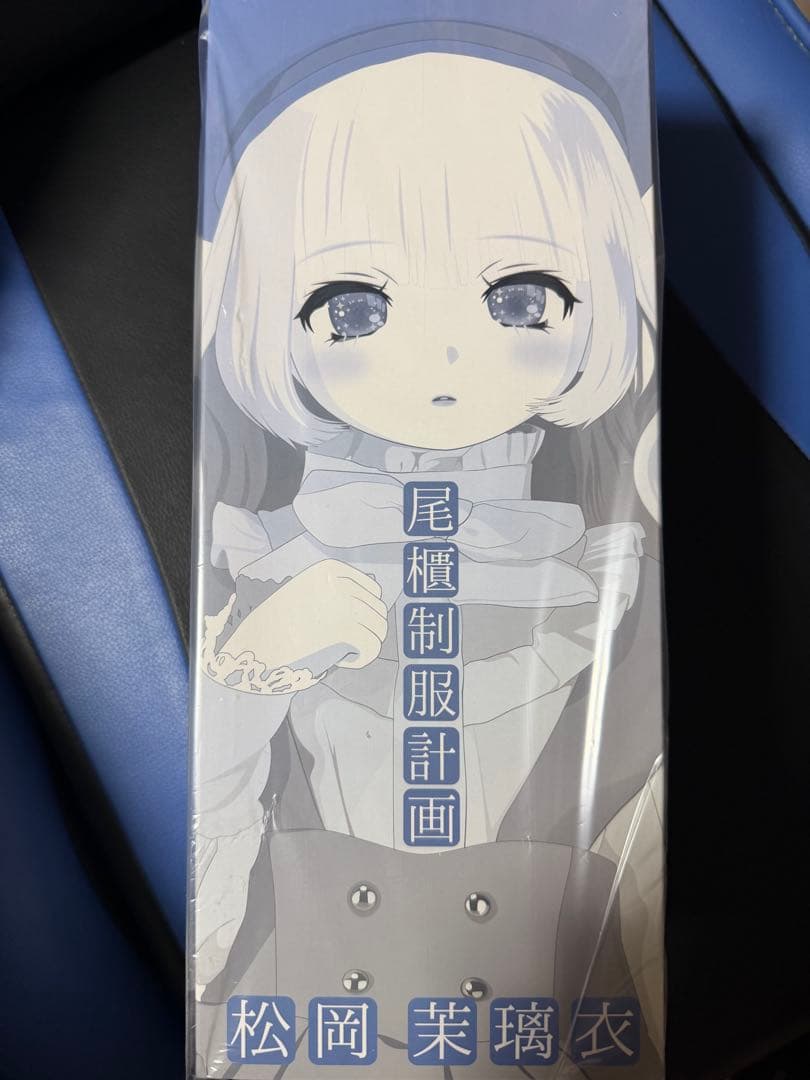 松岡茉璃衣 尾櫃制服計画 オビツ製作所