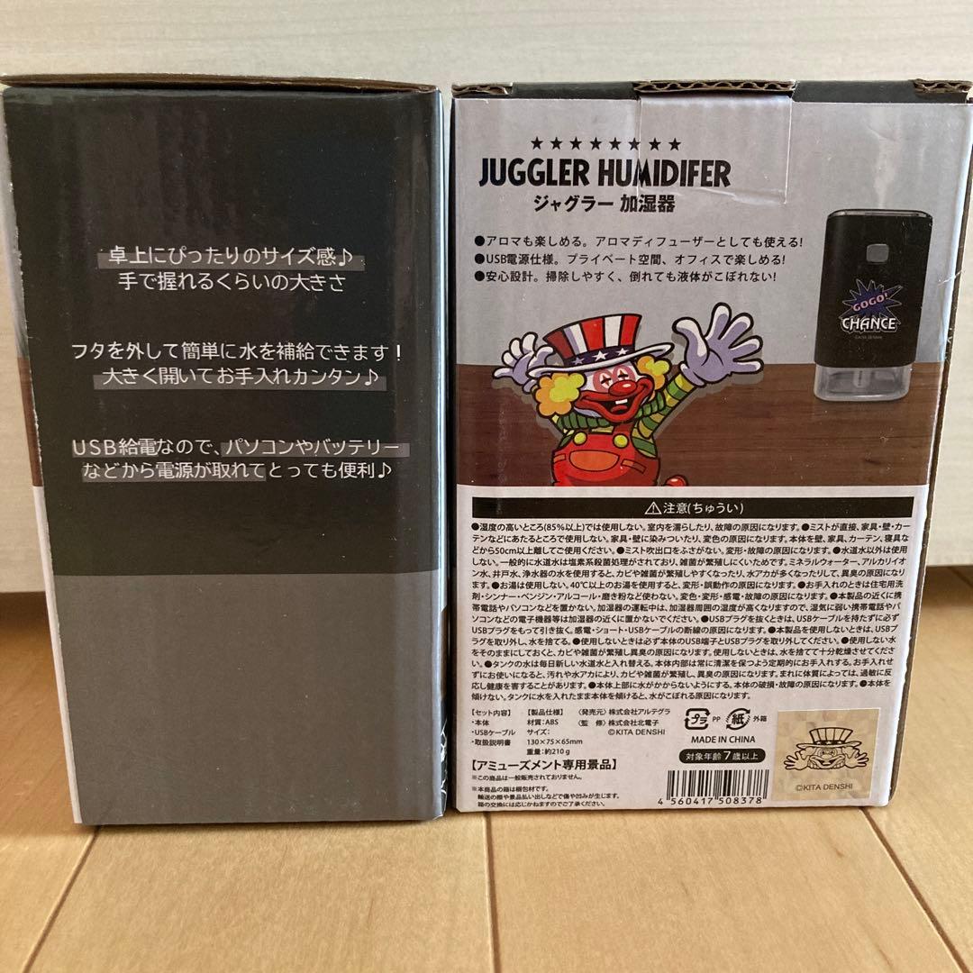 ジャグラー 加湿器 2個セット 匿名配送 - メルカリ