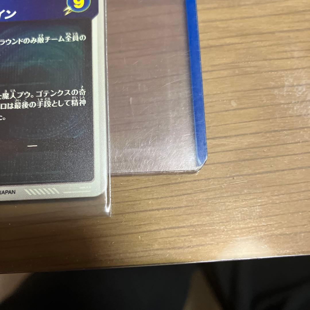 ドラゴンボールカード sdv6-066