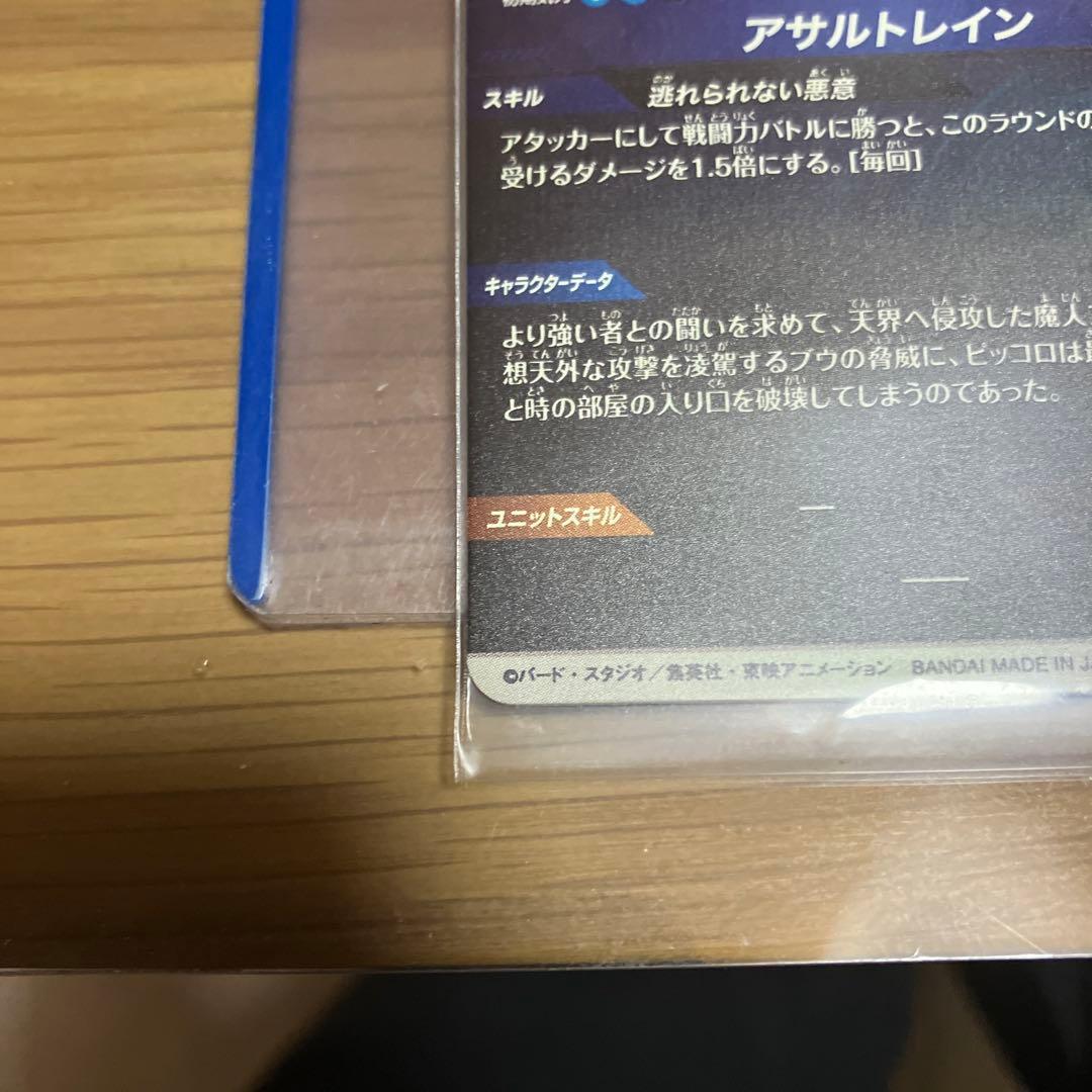 ドラゴンボールカード sdv6-066