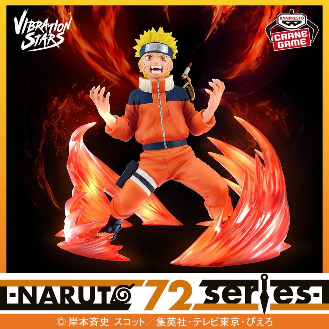 NARUTO 72 series VIBRATION STARSナルト&サスケ - メルカリ