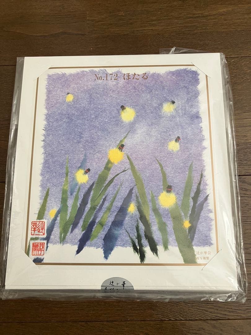 自分で作る和紙ちぎり絵9枚セット