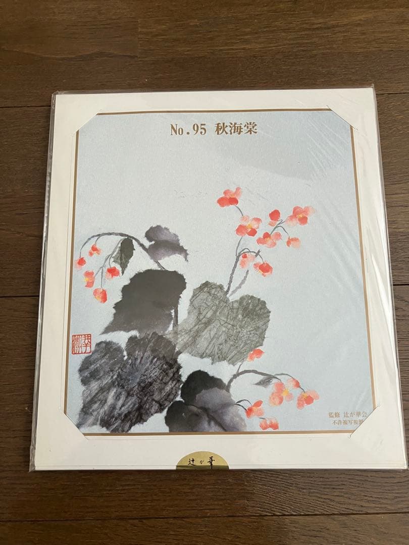 自分で作る和紙ちぎり絵9枚セット